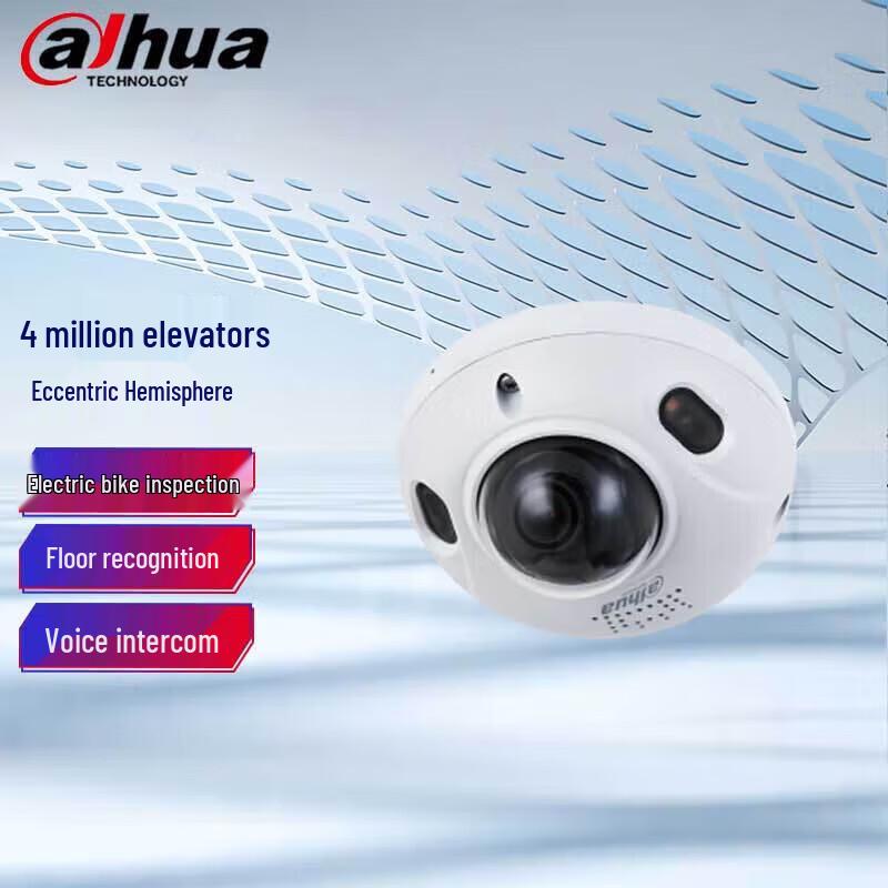 

Dahua 4MP Elevator Control Fixed-Dome Network Camera CN plug (adapter included)