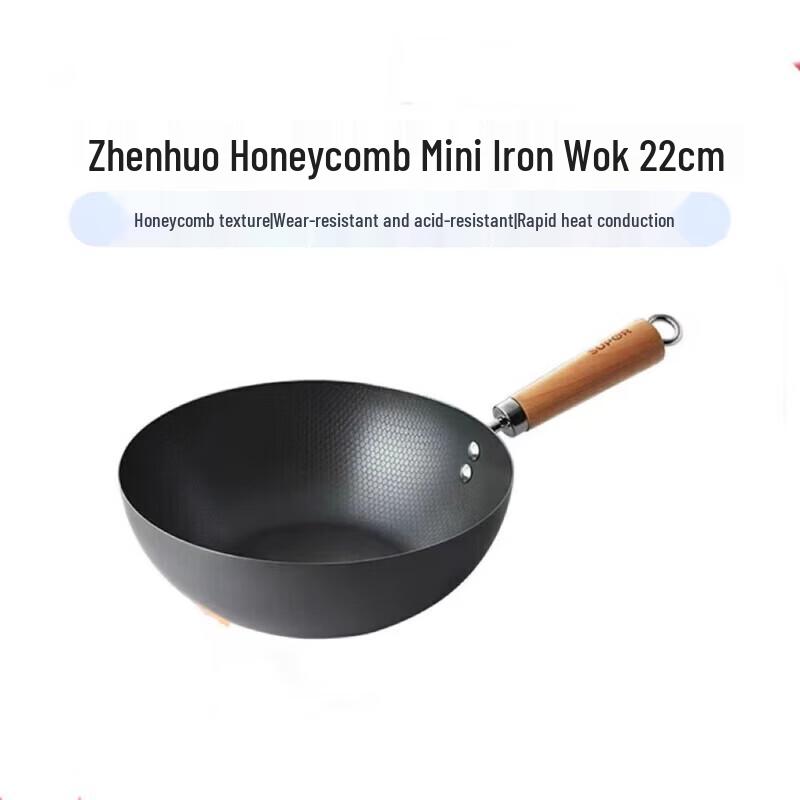 SUPOR 22cm Honeycomb Mini Iron Wok