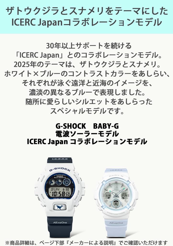 Casio Watch G-Shock Genuine Love Sea and The Earth ICERC Japan Collaboration Model Radio Wave Solar Men's White X Deep Blue GW-6905K-7AJR