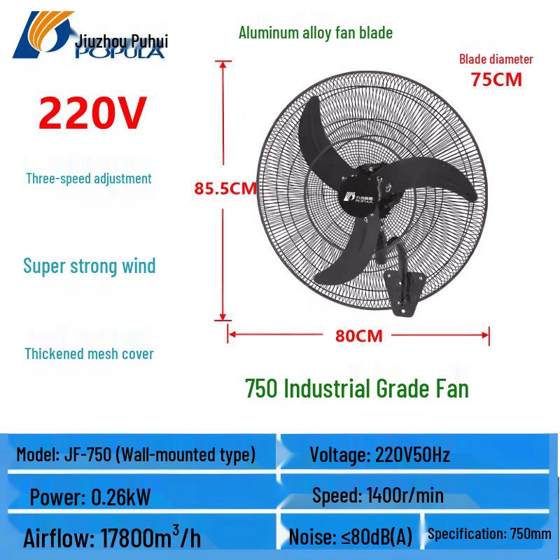 Jiuzhou Puhui Industrial Wall-Mounted Electric Fan