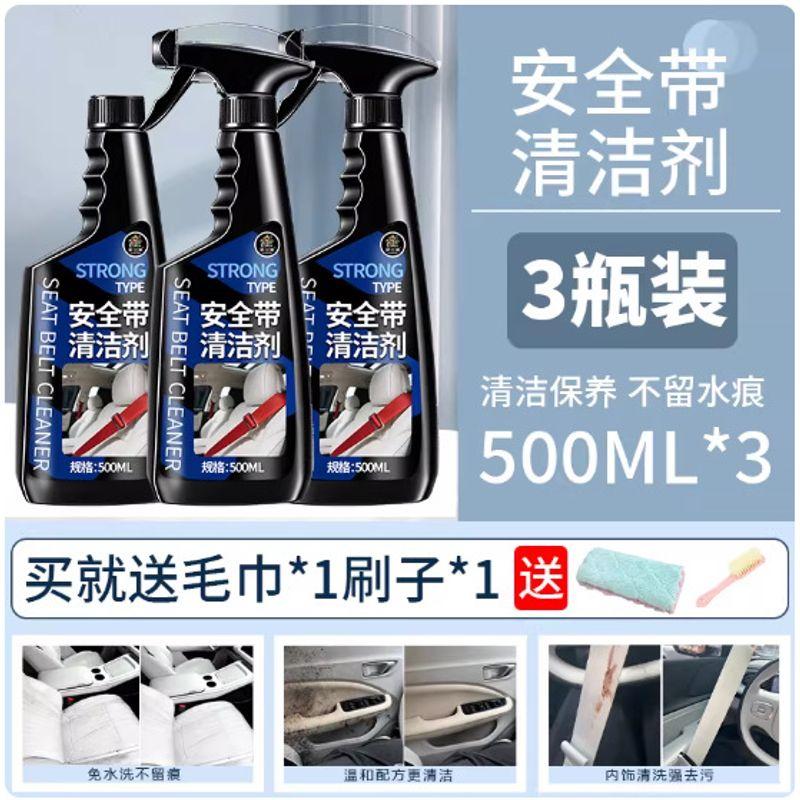 Special Cleaning Agent for Car Seat Belts, Powerful Stain Remover for Car Interiors, No Water Needed