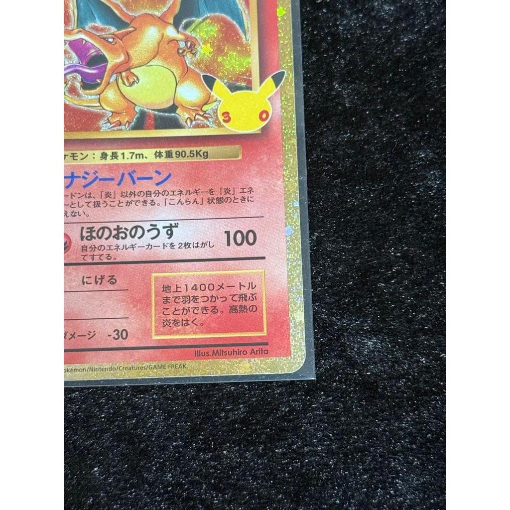 Used Pokemon Card Charizard Red Glossy?
