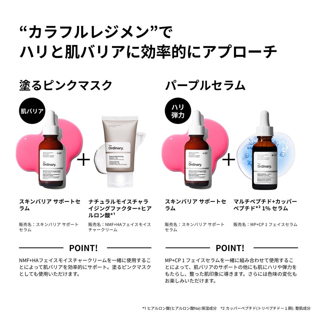 The Ordinary Skin Barrier Support Serum Hautpflege-Serum mit und Vitamin Rosa Serum für Empfindliche Gereizte und Sensible [Amazon.co.jp Vorverkauf] 30 ml,