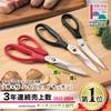 Dünne/Dicke Hybrid-Küchenschere, Rot/Schwarz, Kimura Cutlery (Schwarz)