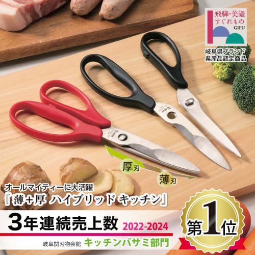 Dünne/Dicke Hybrid-Küchenschere, Rot/Schwarz, Kimura Cutlery (Schwarz)
