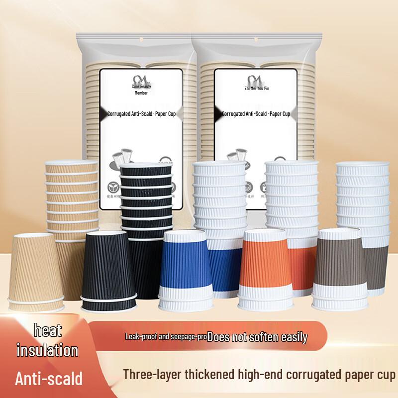 

Одноразовые трехслойные гофрированные кофейные стаканчики Qiaomei, 800 штук