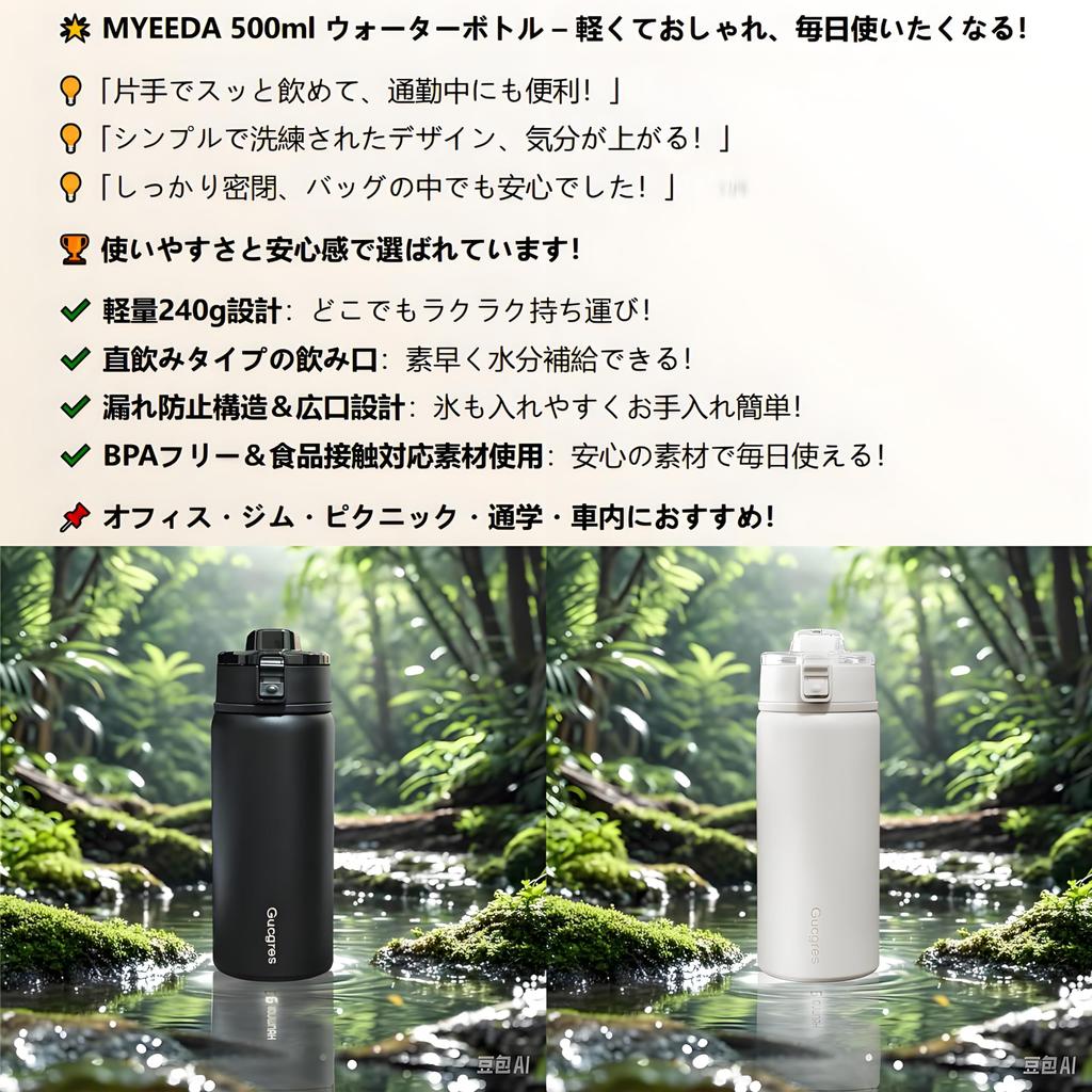 Rust-Resistant, High-Quality Stainless Steel MYEEDA 500ml Thermos Water Bottle, Stainless Steel Mug, Easy to Clean, Stylish, Sports, Lightweight,