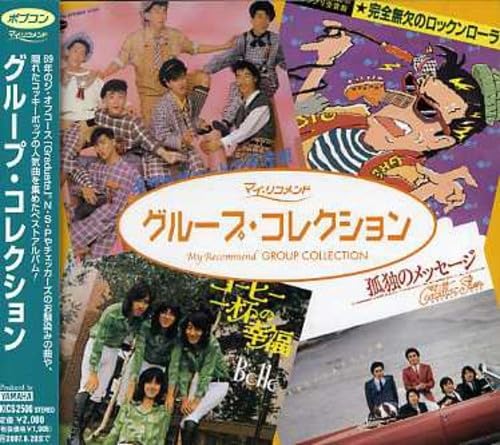 

CD VARIOUS - Popcon Group Collection KICS2500PROMO Japan ObiMusic Others Used