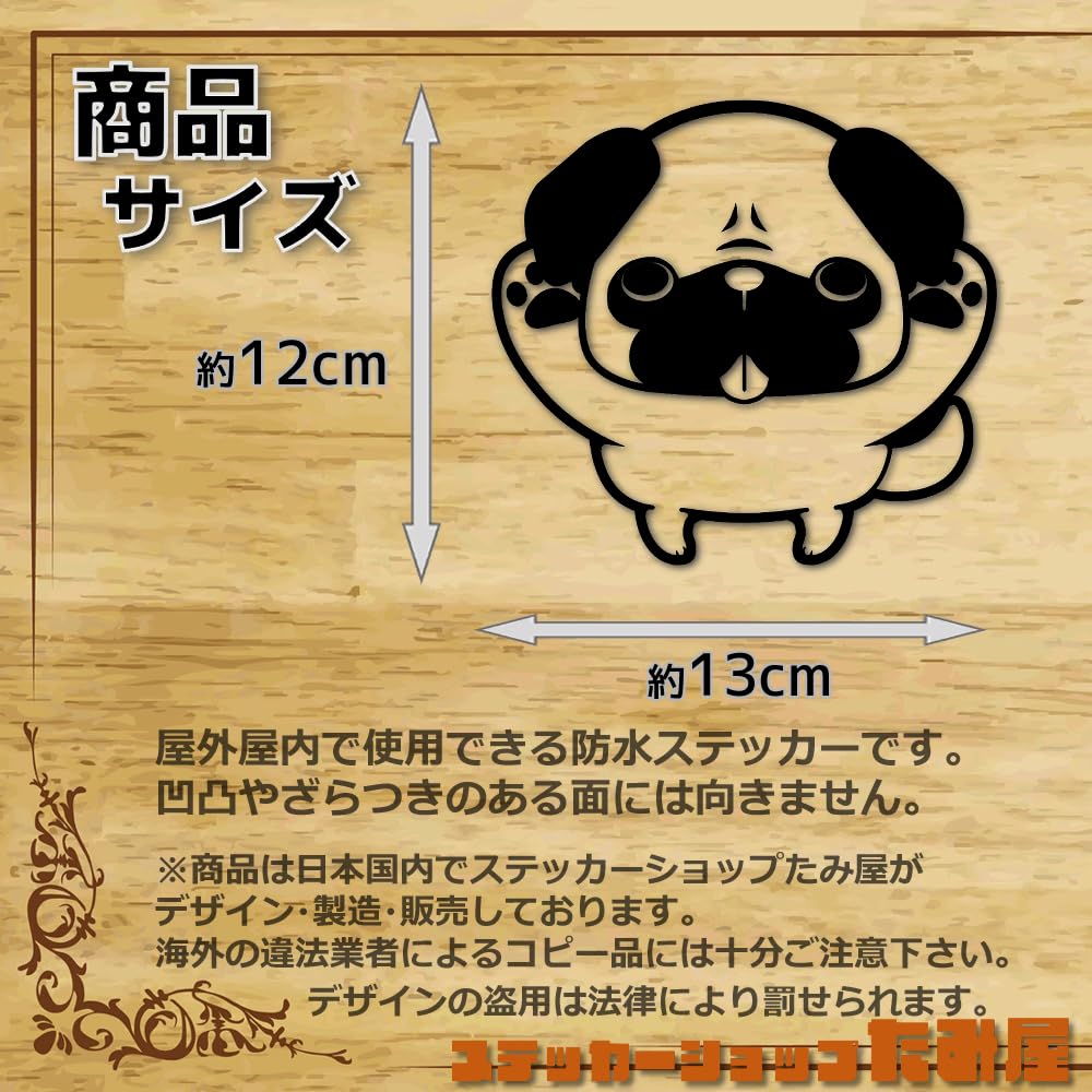 Tamiya Dog Pug Cutting Sticker Weatherproof Waterproof Japanese Sticker Bike Car Sticker Pug (Black)