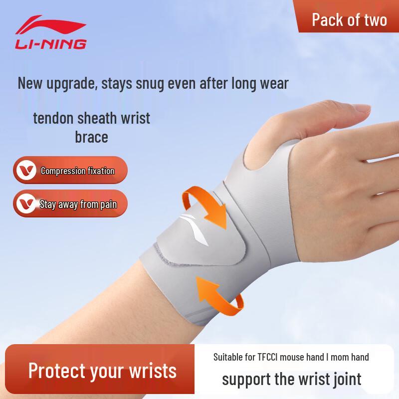Li-Ning Compression Sports Wrist Support