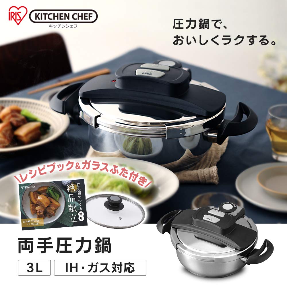 Utility Iris Ohyama Pressure Cooker Compatible with Inner Scale Included Book and Glass Lid Slide Pressure Safety Lock Silver [Save Bills/Save Time]