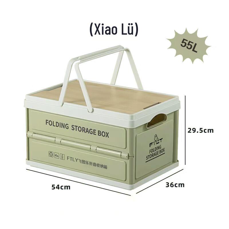 FTLY Portable 55L Outdoor Folding Storage Box