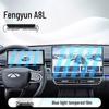 Chery Fengyun A8L Center Console Screen Protector
