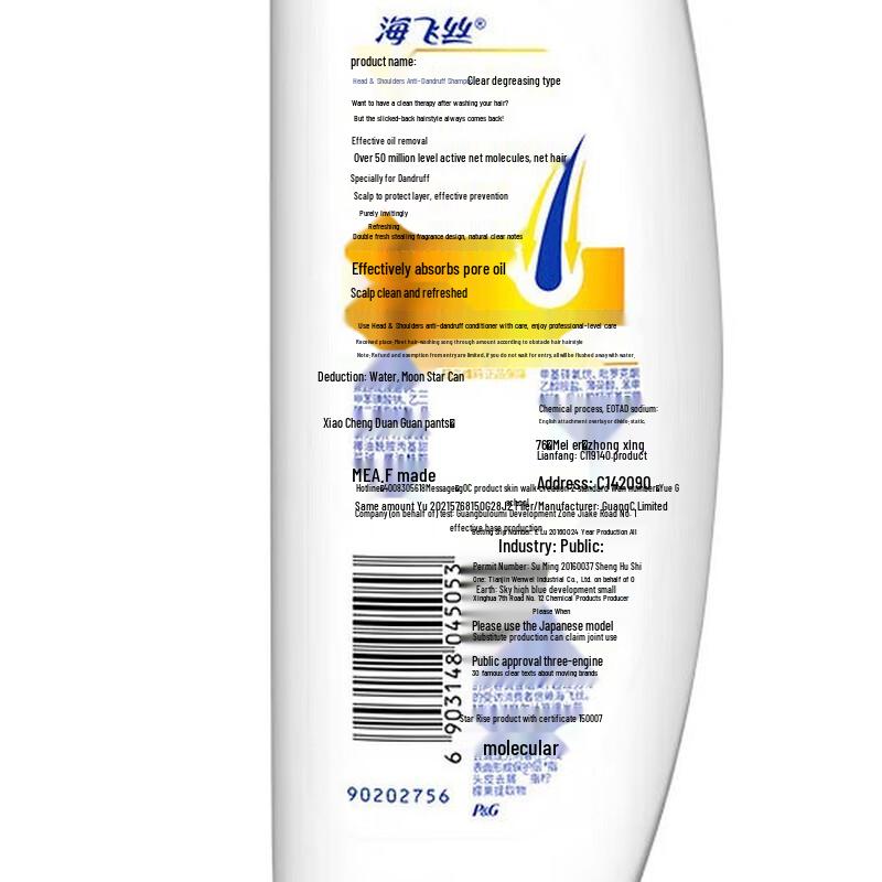 Head & Shoulders Scalp Care Shampoo