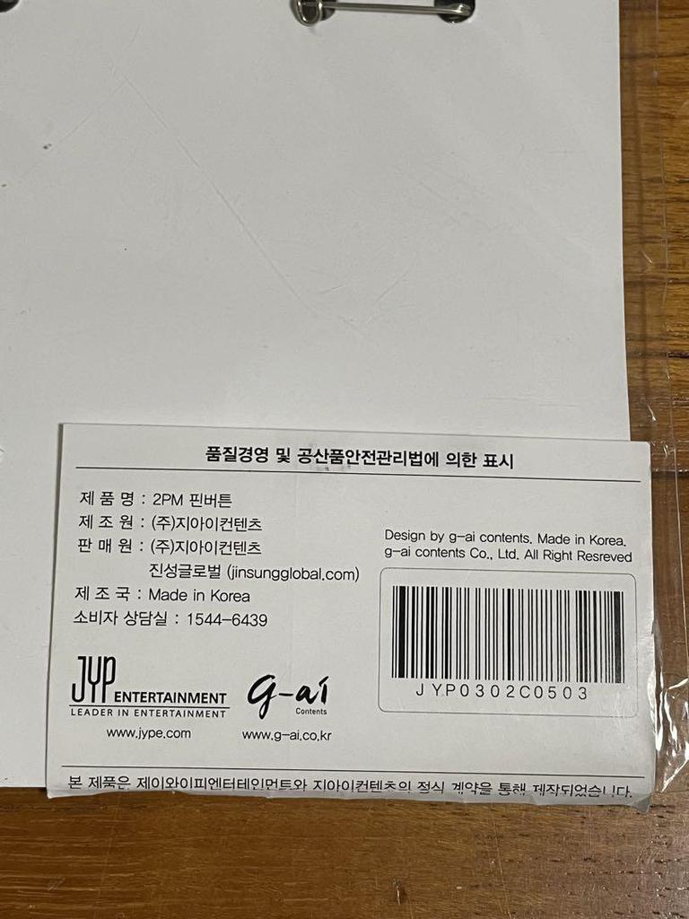 [USED] K-POP 2PM 6-piece set