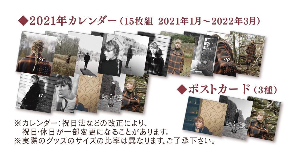 Evermore - Deluxe Edition (Limited Edition) (with merchandise)