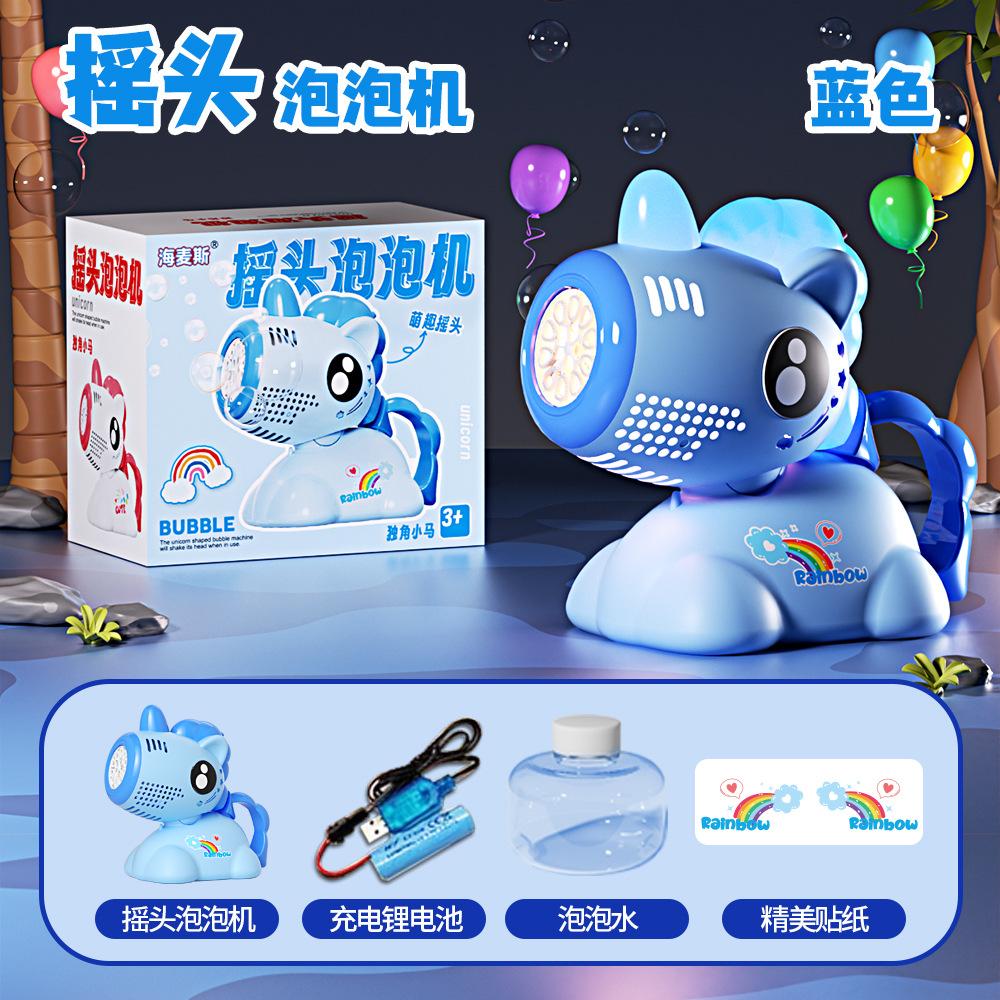 New Shaking Head Charging Bubble Machine Children's Automatic Bubble Machine Light Blowing Bubble Hand-held Non-leaking Bubble Gun