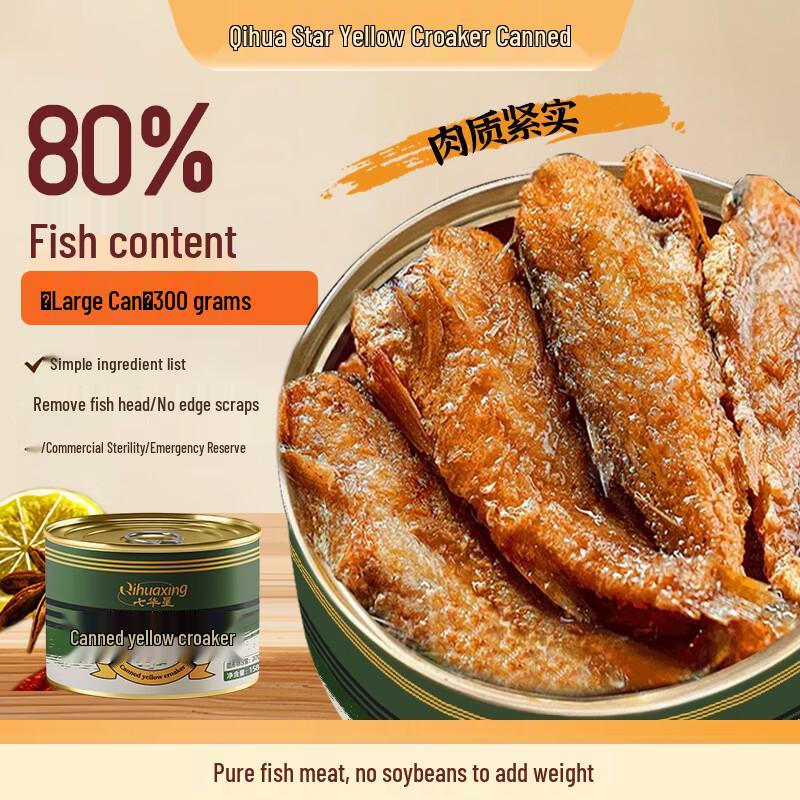Qihuaxing Canned Yellow Croaker