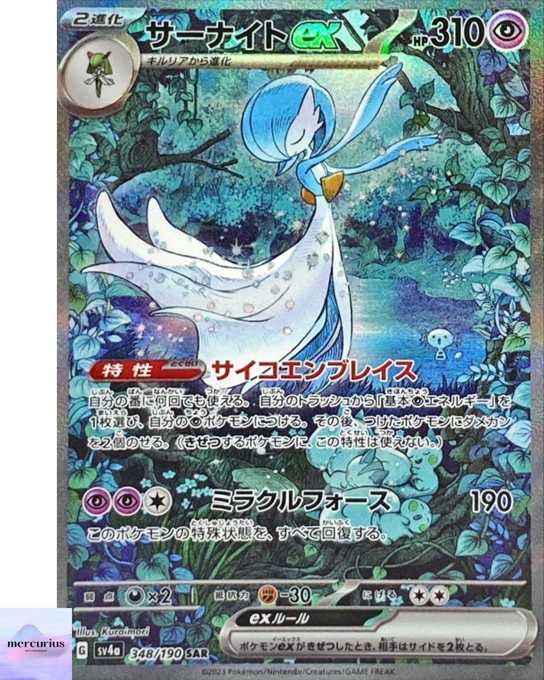 Gardevoir ex SAR 348/190 Shiny Treasure ex sv4a Pokemon Card Game Japanese NM