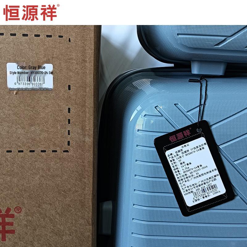 Hengyuanxiang PP Trolley Luggage Set