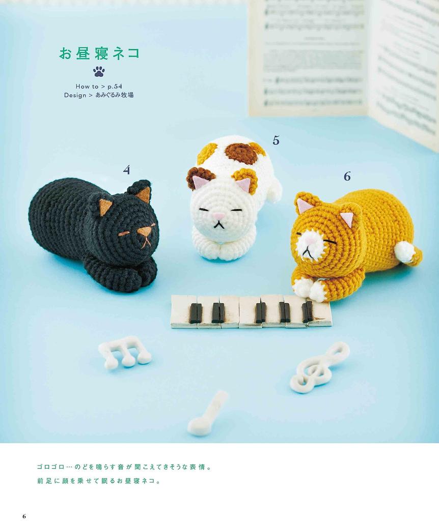 Complete Collection of Crocheted Amigurumi Cats, Dogs, and Bears (Applemints)