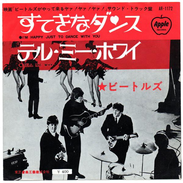 

7-дюймовая пластинка BEATLES - I m Jappy Just To Dance With You AR1172 APPLE 1970 Япония Рок Б/у