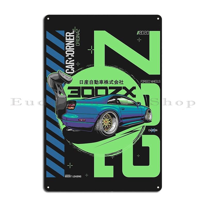 300ZX 240sx Oldtimer Kill all tires Silvia S13 S14 S15 Metallschild Kino Pub Design Kinodekoration Blechschild Poster