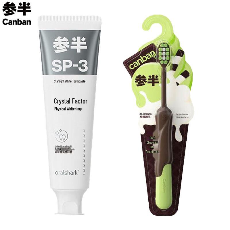 Canban Starry White Peach Toothpaste & Dark Chocolate Toothbrush Set