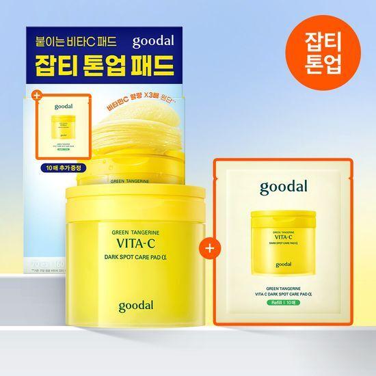 Goodal Green Tangerine Vita C Spot Care Pad Alpha 70 Sheets (+10 Sheets)