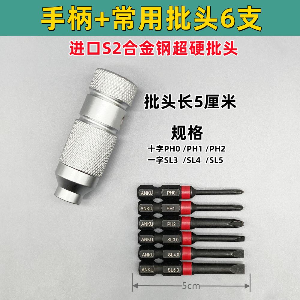 6.35 Metal All Steel Screwdriver Handle 6.35 Batch Head Handle Multifunctional Screwdriver