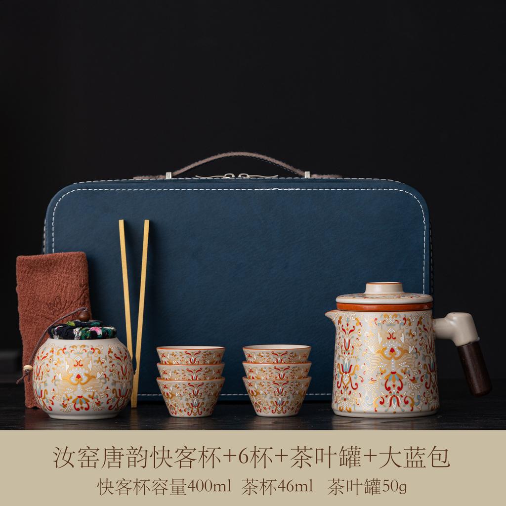 Ru kiln travel tea set portable outdoor camping travel high-end tea set new Chinese express cup business souvenir