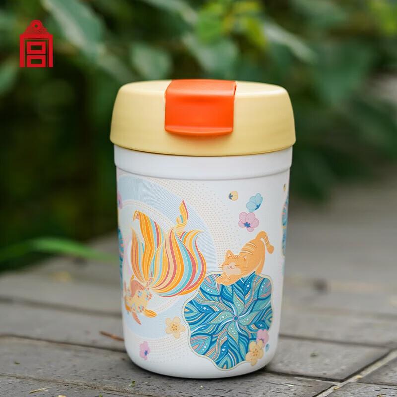 

Forbidden City Golden Jade Linlang Insulated Travel Mug