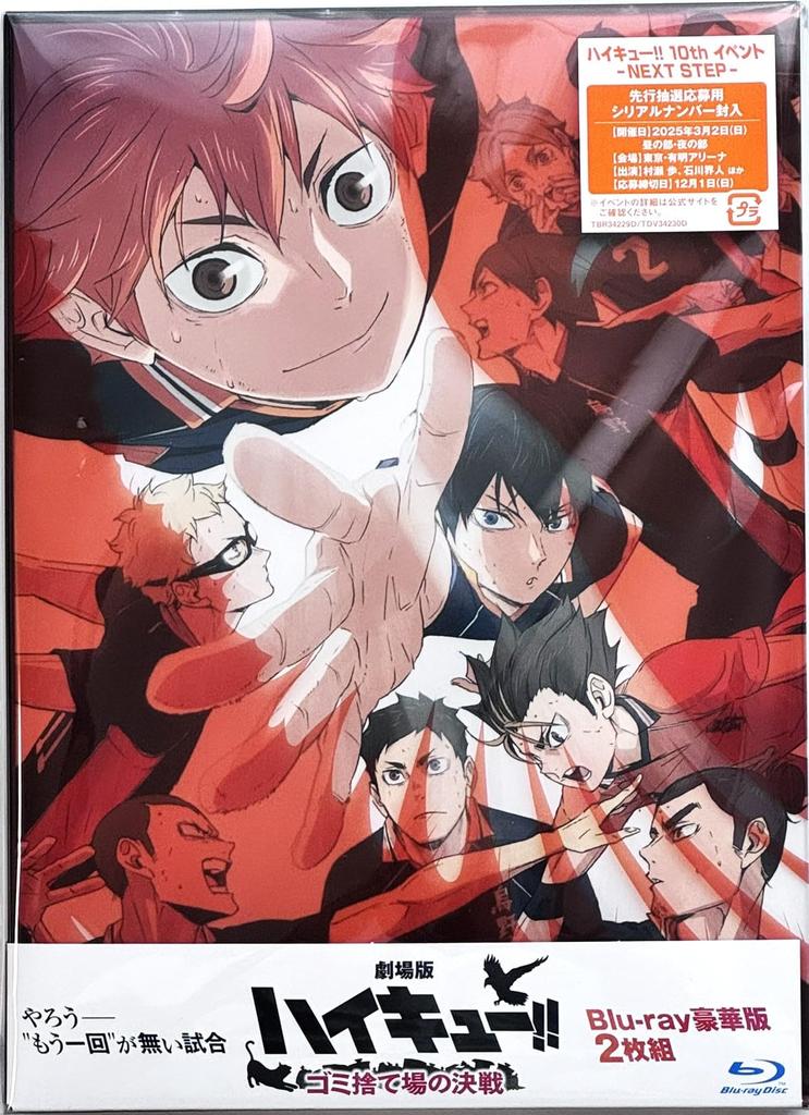 Benefits Benefits the Battle At the Garbage Deluxe Edition Outer Case Drawn by Takahiro A4 Clear Posters Rectangle Set of 2 Tin Newly Drawn Mini