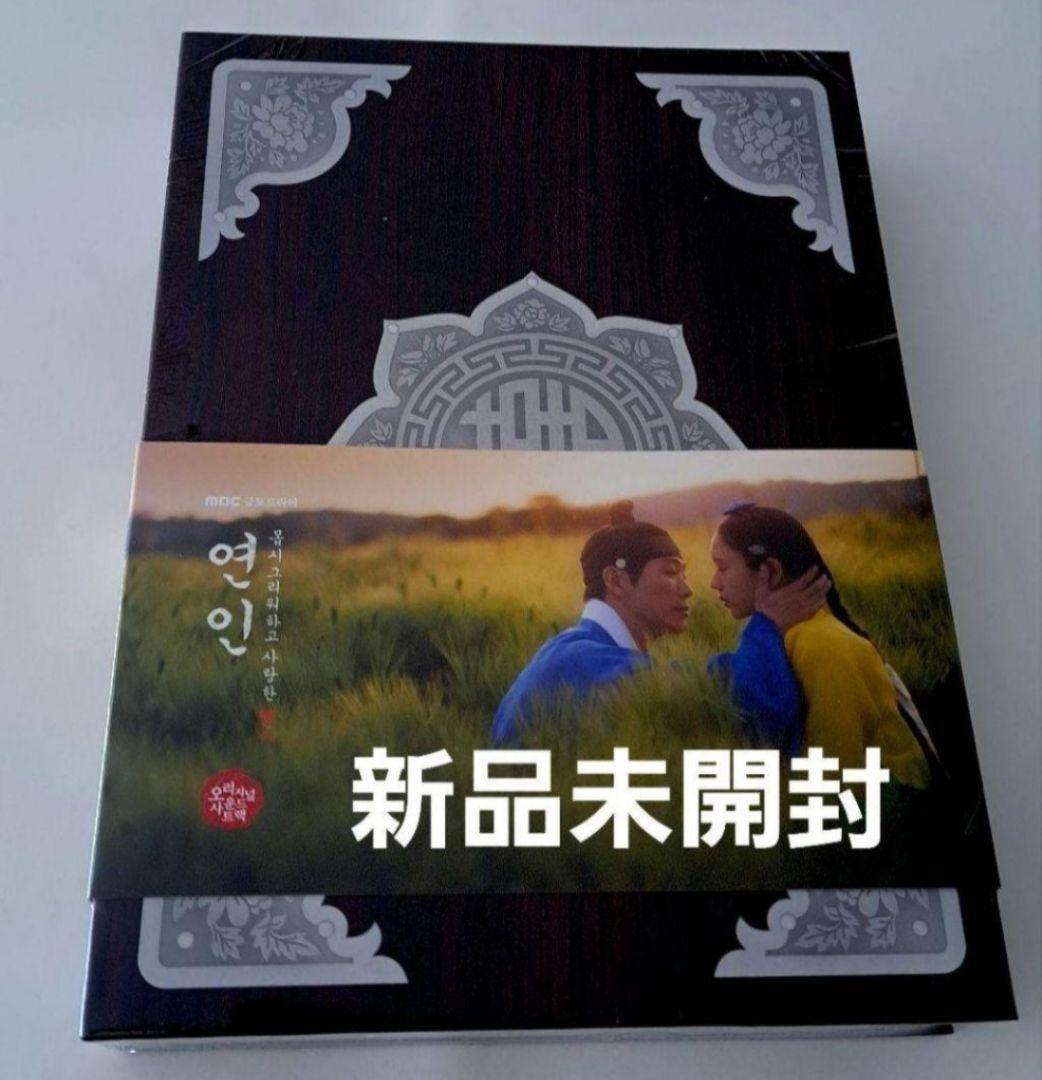 

[USED] Korean Drama Lover: My Beloved (Japanese title: Lover: The Sound of Flowers Blooming That Day) OST