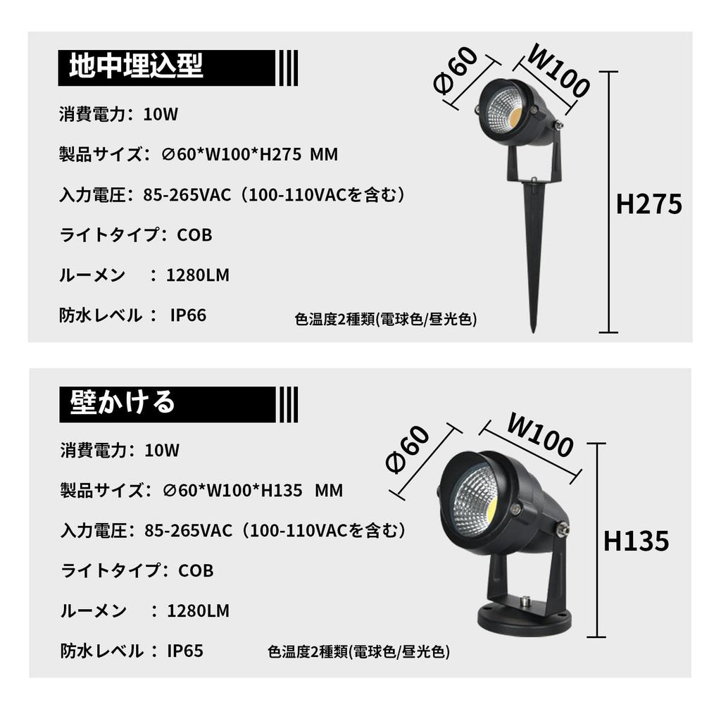 LED Garden Lights, Daylight White 6000K, 10W, 1280 Lumens, IP66 Waterproof, Rotatable (Up, Down, Left, Right), for Lawns and Landscapes, Ground-Mounte