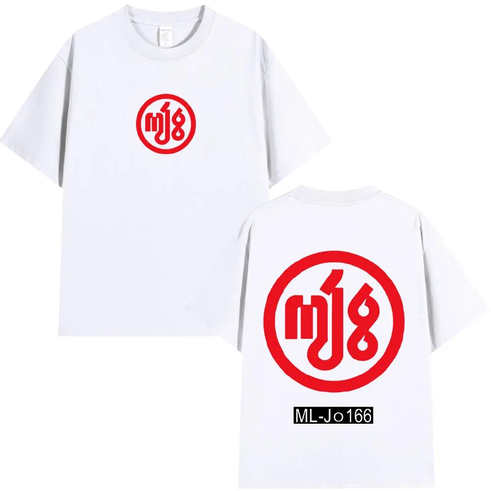 

Rapper Milo J 166 Same Style T Shirt Unisex Women Fashion Hip Hop Tshirt Cotton Casual Oversized Short Sleeve Tshirts Streetwear 4XL