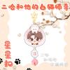 Anime The Husky and His White Cat Shizun Acrylic Keychain Toy Mo Ran Chu WanNing Figure Bag Pendant Double Sided Keyring Decor