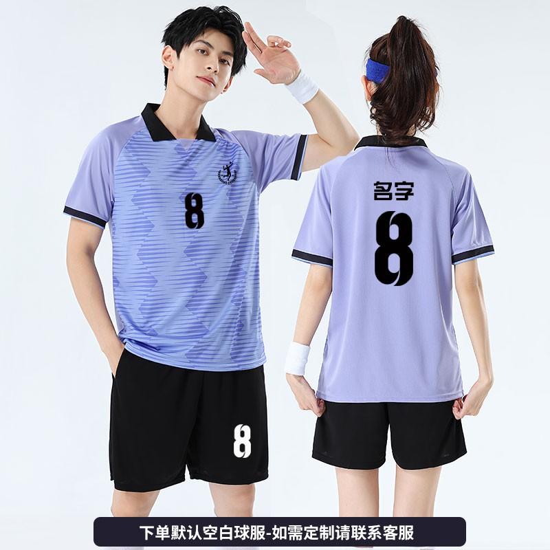 Men Women Volleyball Jersey Set Quick Dry Breathable Badminton Training Sportswear