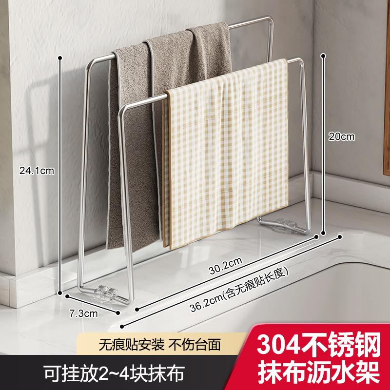 

Кухонный органайзер из нержавеющей стали, держатель для тряпки для раковины, органайзер для хранения полотенец для мытья посуды, контейнер для тканевой посуды, аксессуары