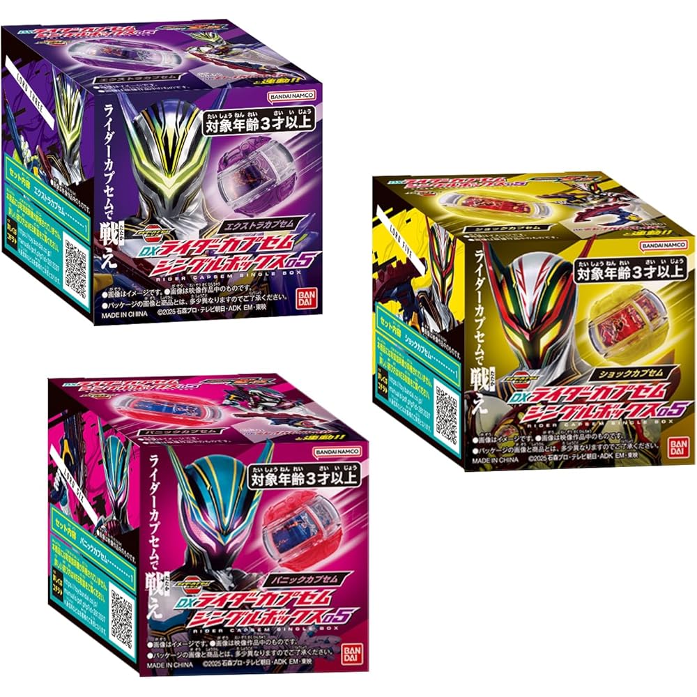 [BANDAI] [Bandai Kamen Rider Zetts DX Rider Capsule Single Box 05 (1 box contains 15 pieces) Recommended for ages 3 and up
