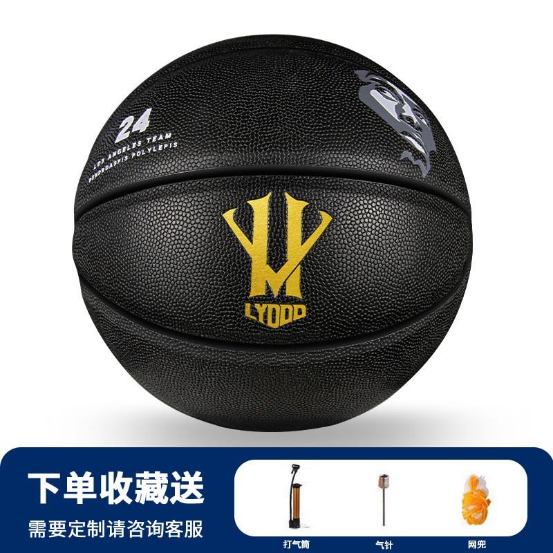 Official Size 7 PU Leather Basketball Indoor Outdoor Street Play - Durable Black Kobe Signature Edition Size 7 Basketball Standard Ball
