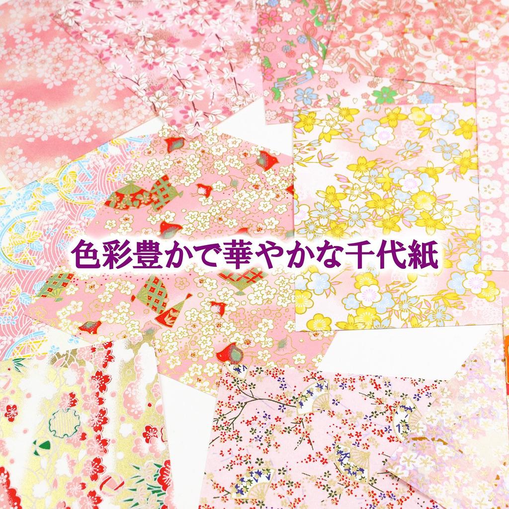 WRC Origami Yuzen Chiyogami Peach Color 15cm X 8 X 4 Sheets Hand-Dyed Sheets, 11.5cm YZ-C-005