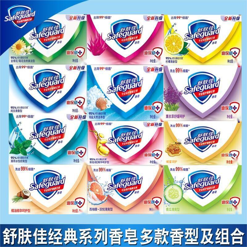 Safeguard Soap Bar 100g x 6 Pack (Assorted Scents)