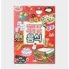 Food Coloring Book for Kids 36 Pages Creative Activity Book 21.5 X 30 Cm