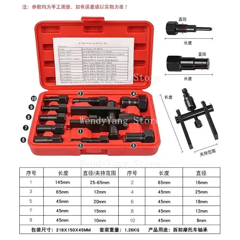 NEW 10pcs Motorcycle Bearing Puller Two-Jaw Bearing Removal Puller Tool with Box