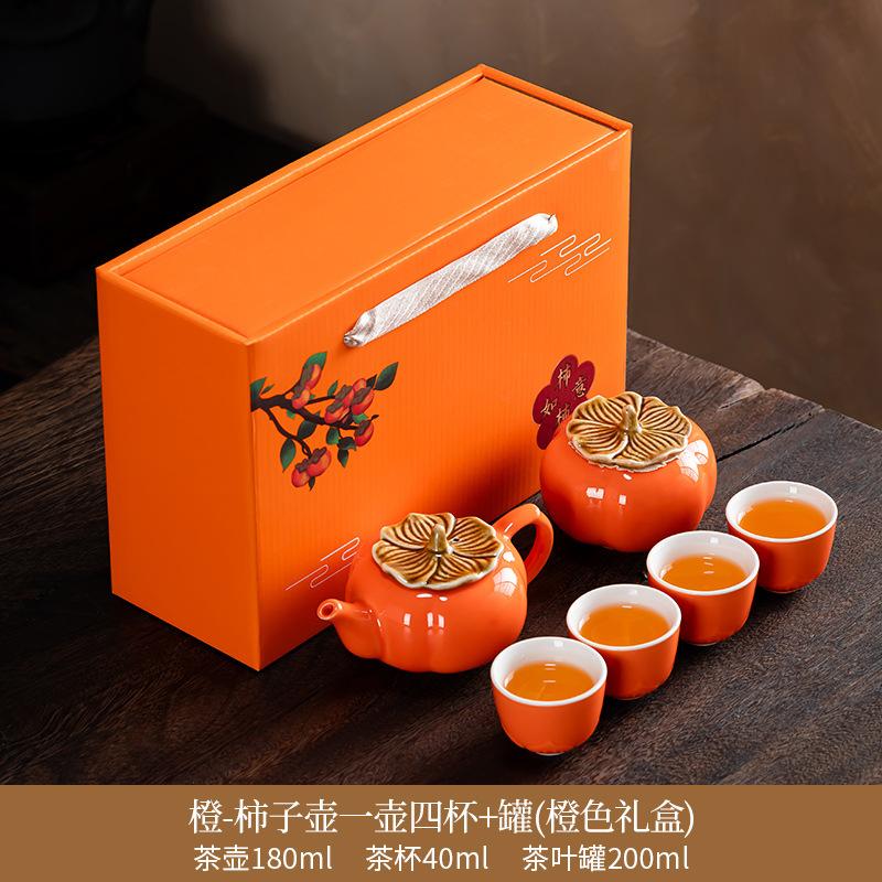 Persimmon Ruyi Tea Set Gift Box Housewarming Wedding Birthday Banquet Souvenir Gift Return Practical Gift Can Be