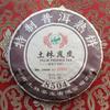 TuLin Phoenix 2019 Chinese Pu Er Tea Ripe Gongting Shu Puer Cake 400g