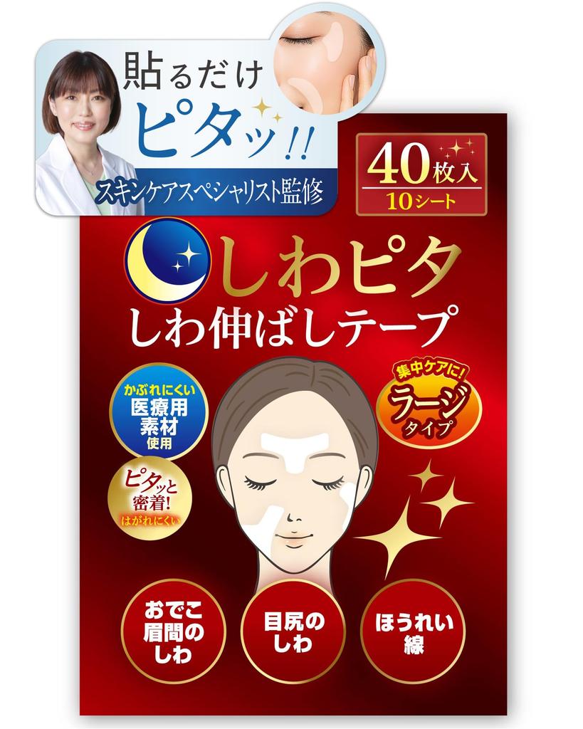 by Skincare Wrinkle Smoothing Large for Smile and Brow Wrinkle Wrinkle Wrinkle Bag Tape yumegocochiLABO [Supervised Professionals] Wrinkle-Pitta Tape,