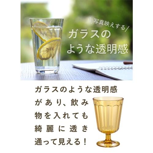 CB Japan 275ml Brown Plastic Stemware Retro Glass by UCA