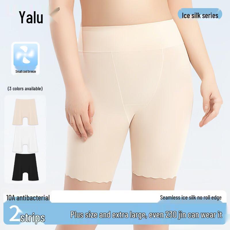 Yalu Women's High-Waist Ice Silk Anti-Chafe Safety Shorts (2-Pack)